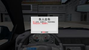 巷道模拟驾驶系统怎么使用 巷道模拟驾驶系统使用图文教程