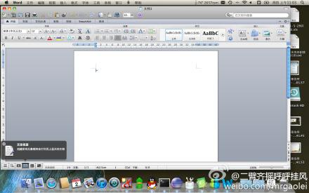 Office 2011 for Mac 安装图文步骤【附破解版下载】