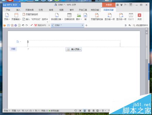 WPS怎么制作精美的信纸? wps信纸的设计教程