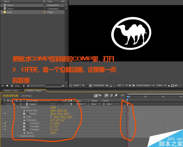 AE制作3D风格的LOGO