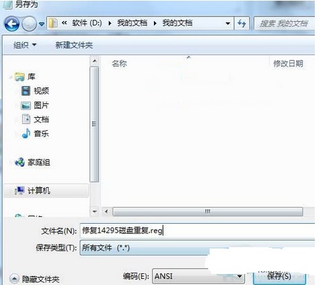如何解决Win10预览版盘符显示重复?