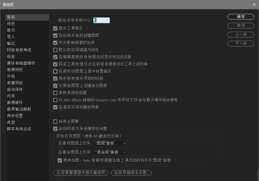 ae怎么实现锚点居中? ae锚点快速居中的技巧