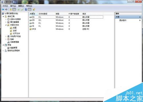 win7默认共享文件夹在哪里?win7关闭默认共享文件夹