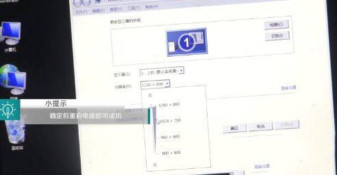 win10黑屏如何换分辨率?