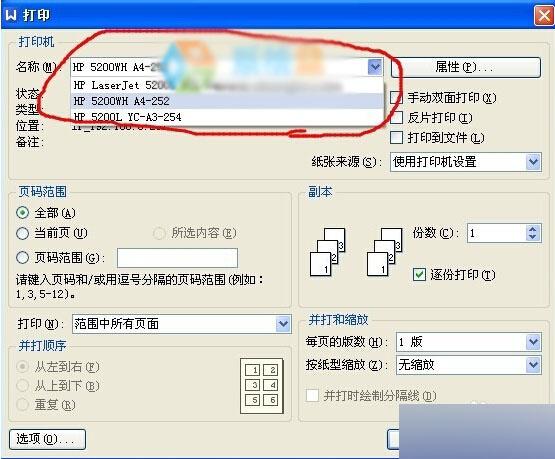 XP系统提示一个文档待打印,原因为Administrator无法打印如何解决