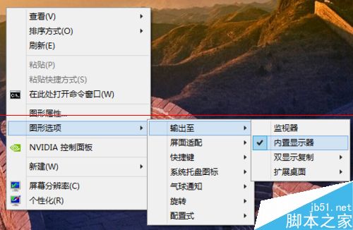 一台主机怎么设置成双屏显示？