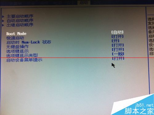 Linux系统安装时提示boot efi 没有分配空间的解决办法