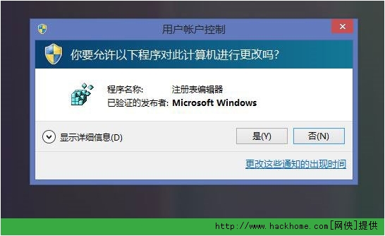 Win7/Win8系统如何找回MSI安装包管理员身份功能