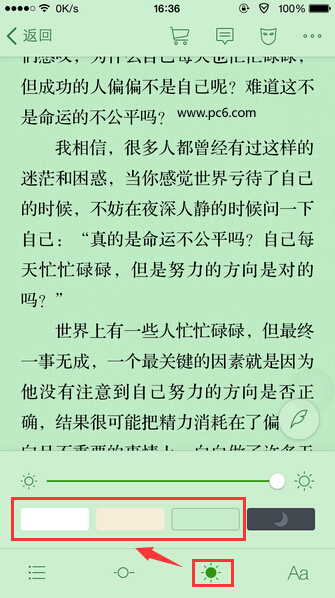 微信读书怎么设置背景颜色？微信读书背景更换教程