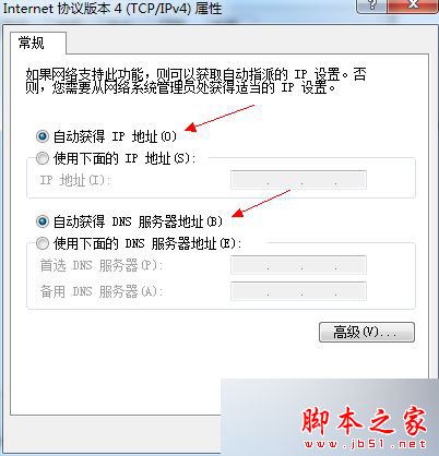 Win7系统无法上网提示错误651找调制解调器报告了一个错误的原因及解决方法