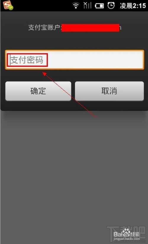 支付宝钱包小额免密支付怎么设置以便快速支付