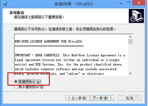 怎么把自己想要的文件刻录成iso?iso文件制作和ultraiso安装图文教程