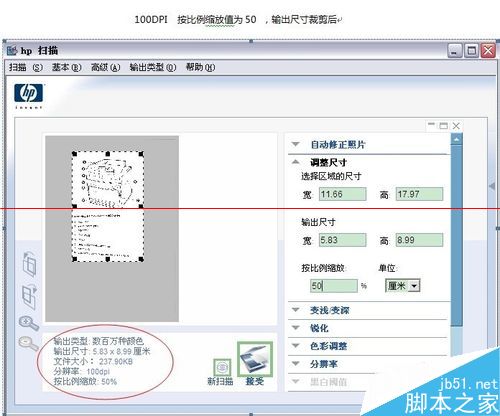 扫描仪怎么缩小文件存储大小？