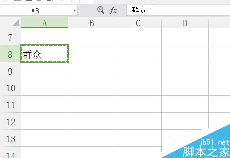 在Excel多个单元格内如何一次性输入相同的数据?