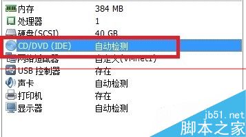虚拟机怎么手动添加完整组件？