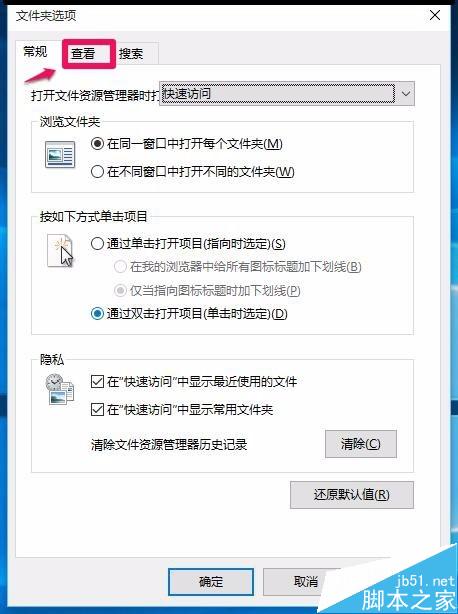 Win10任务栏缩略图太小文件夹不显示缩略图该怎么办?