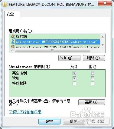 office2013无法打开 出现错误代码1402的解决方法