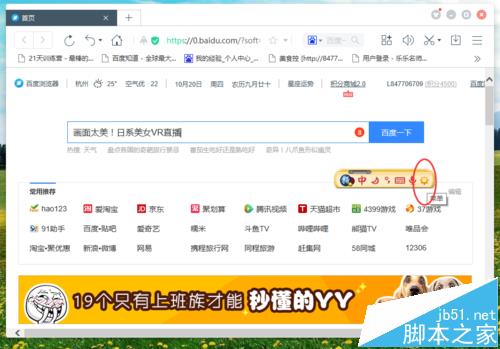 谷歌输入法统计表盘在哪里? 谷歌输入法显示统计表盘的方法