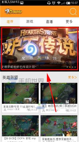 斗鱼TV总是有弹幕怎么办？斗鱼TV取消弹幕方法