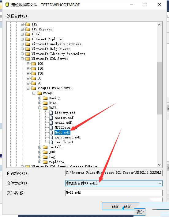 win10系统误删mdf文件如何恢复?