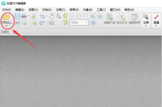2种方法教您如何编辑pdf文件