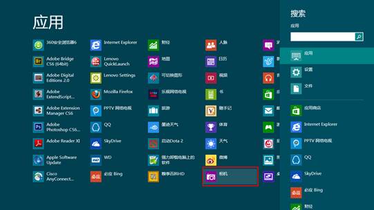 Win7/Win8下摄像头使用过程会有波纹闪烁现象的解决方法