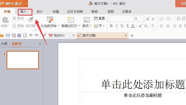 欧姆的符号怎么打? wps中插入欧姆符号的教程