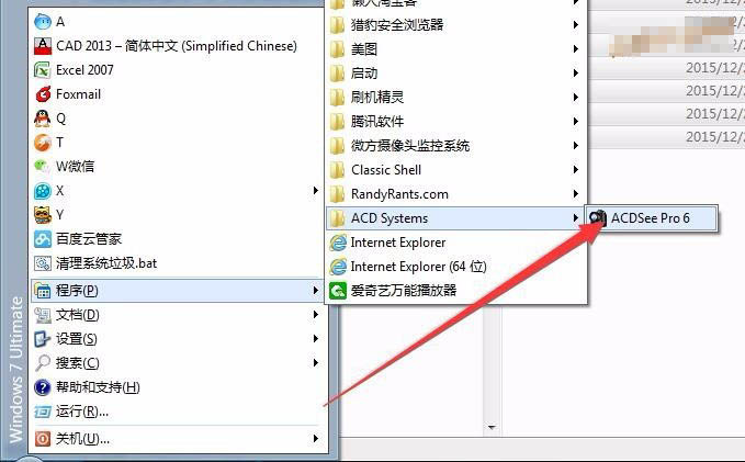 ACDSee Pro 6.0批量裁剪/批量剪切图片教程