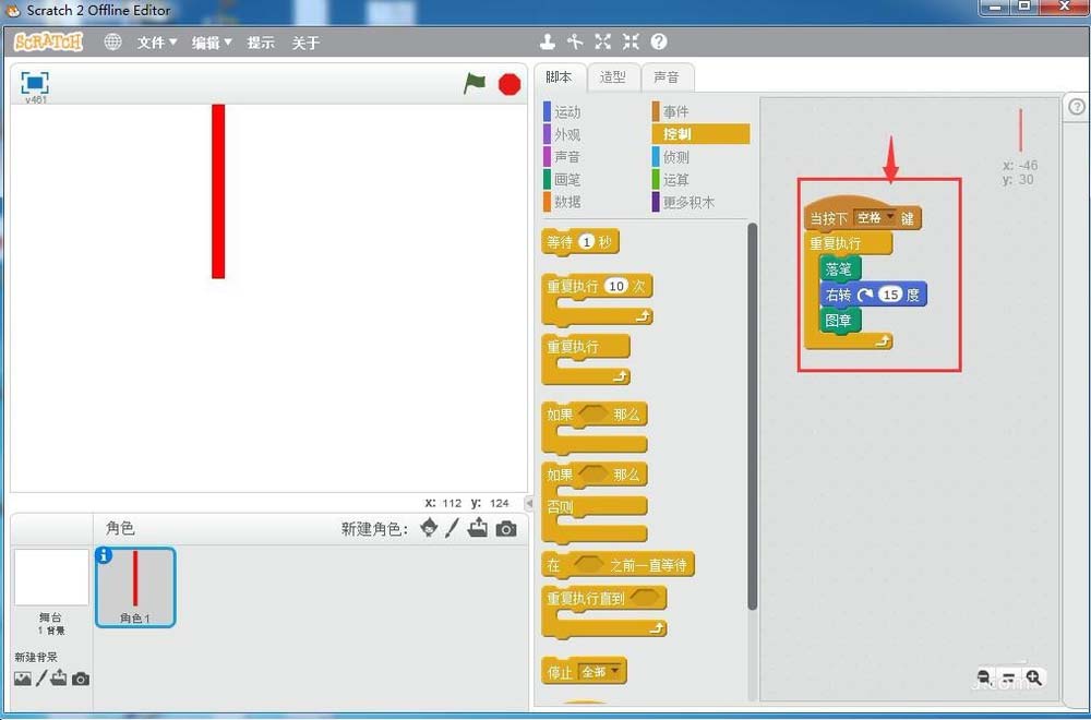 scratch怎么绘制扇子图形? scratch创建图形的方法
