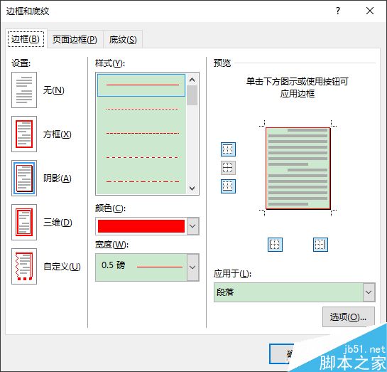 Word怎么给文字加边框呢?