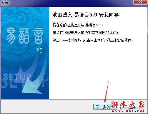 易语言加密狗版如何激活?易语言加密狗软件安装及激活教程