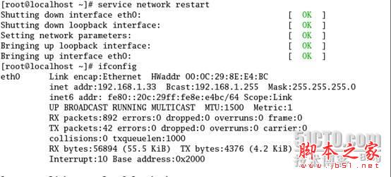 linux下配置ip地址四种方法(图文方法)