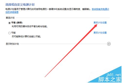 win10屏幕怎么设置不休眠?