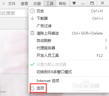 什么是老板键？360浏览器老板键怎么设置？