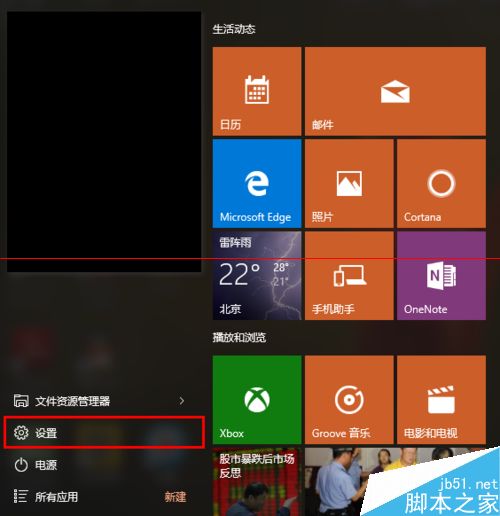 Win10怎么显示或隐藏桌面通用图标？