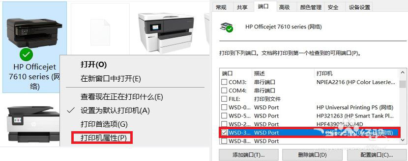 惠普deskjet2678打印图片有缺失怎么办打印机打印缺失解决办法