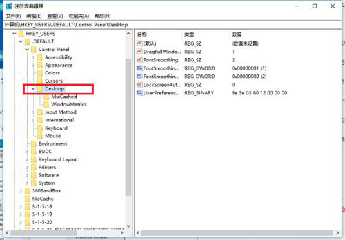 Windows10系统关机出现错误提示"此应用程序阻止关机"的问题怎么办