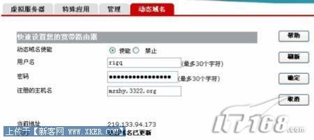 华为(HUAWEI )无线路由器详细设置图文教程