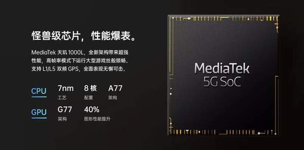 天玑720和骁龙720g哪个更好 天玑720对比骁龙720g评测