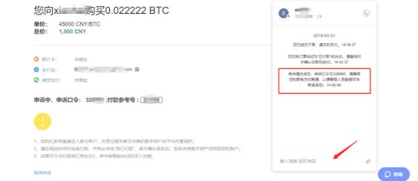 火币充值二维码怎么用