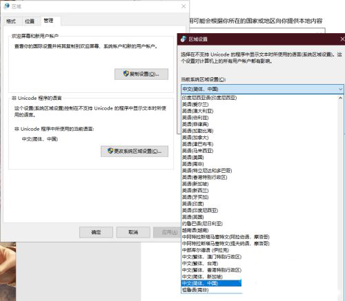win10系统怎么转区 win10系统转区的方法