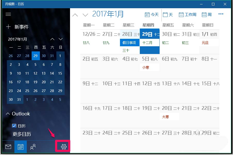 Win10怎么设置日历一周的第一天为周日?