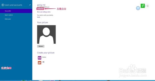 Win10开机密码如何取消？