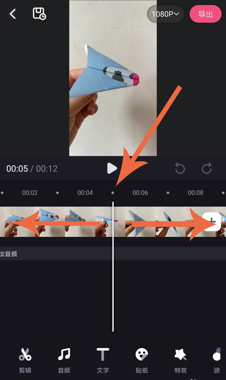 必剪app怎么剪辑视频? 必剪app裁剪视频的技巧
