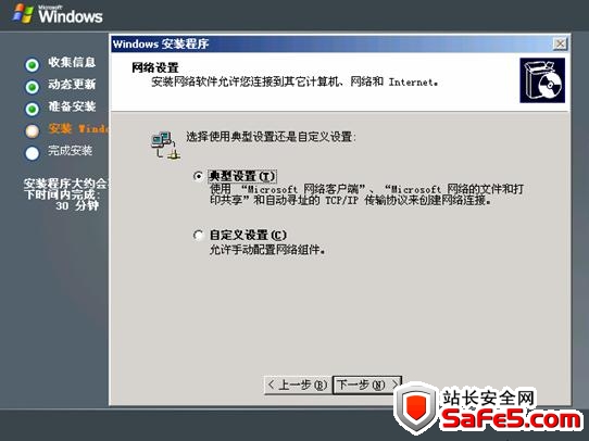 Windows 2003 Server web 服务器系统安装图文教程