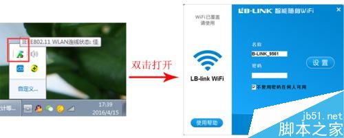 B-LINK BL-LW05-5R2无线网卡安装图文教程