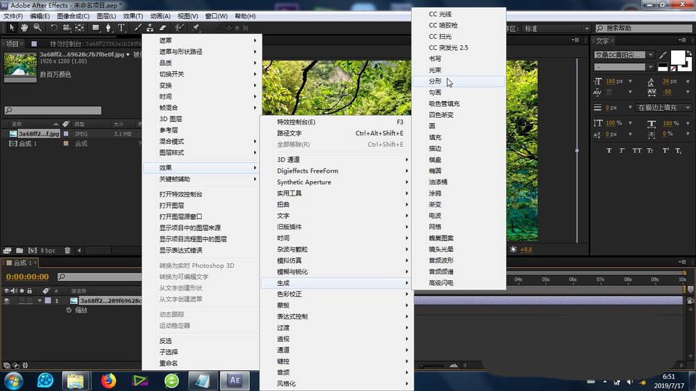 AE怎么制作分形效果? ae动态分形效果的制作方法