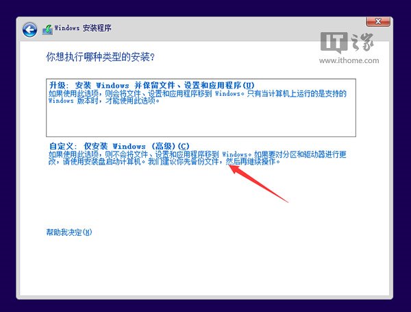 Win10预览版全新、双系统安装方法(图文详解)
