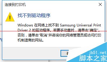 Win10系统怎么设置连接网络打印机？