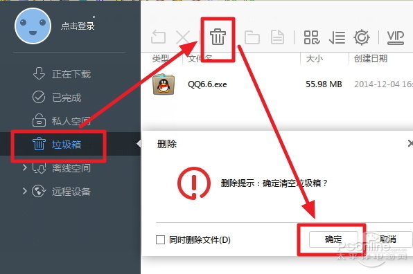 迅雷偷偷上传是什么原因? 迅雷后台上传影响网速的解决办法